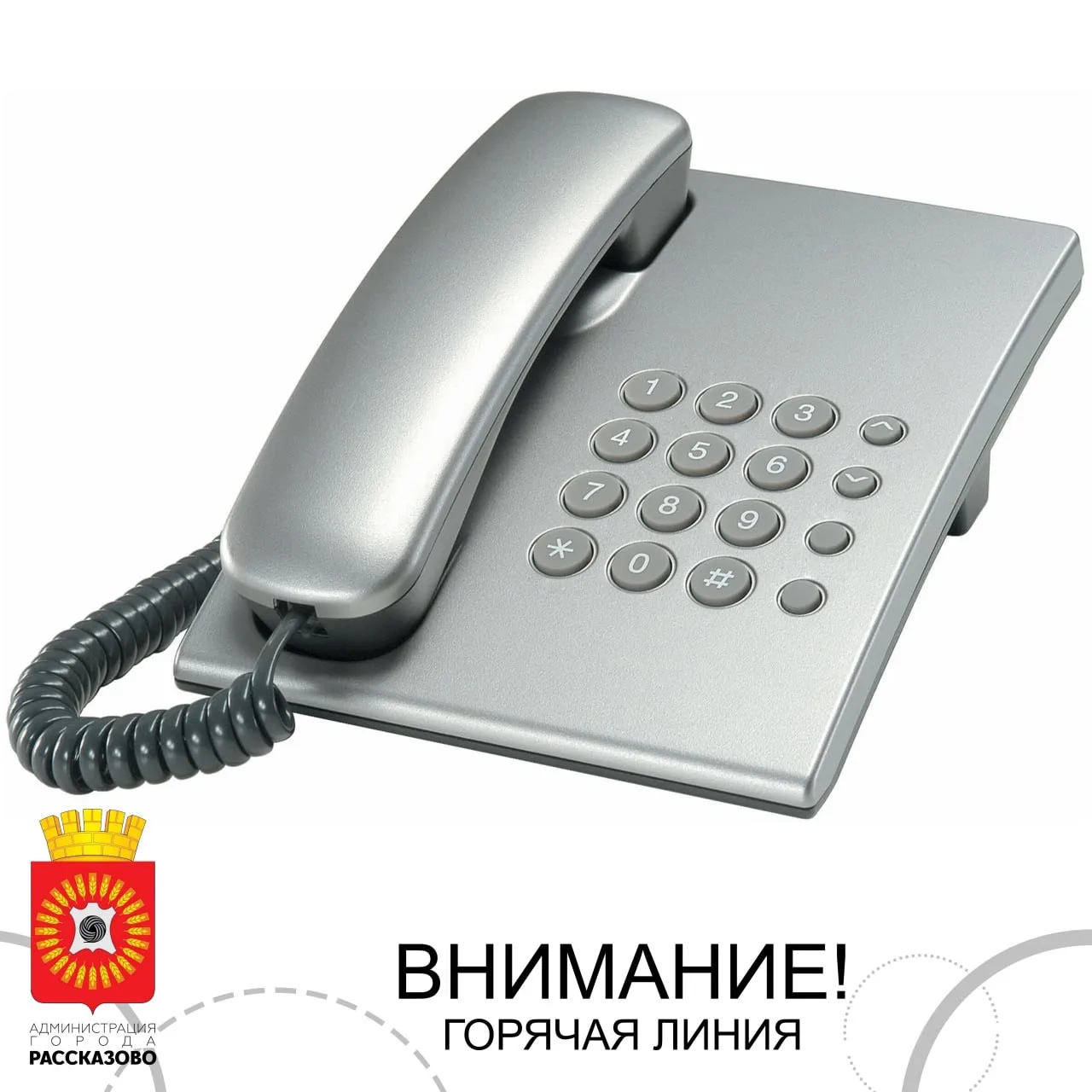 ☎️Управление Роспотребнадзора по Тамбовской области информирует о проведении с 10 авгус...
