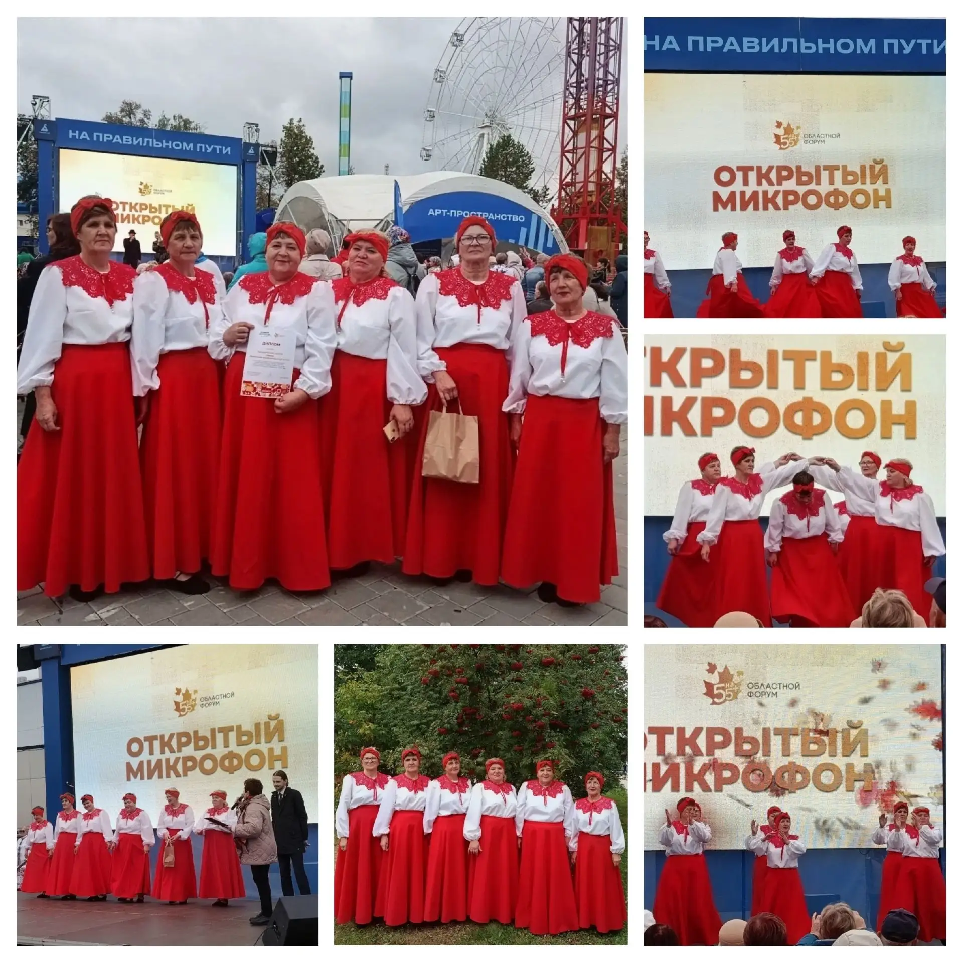 Участие в форуме «На 55 с плюсом!»