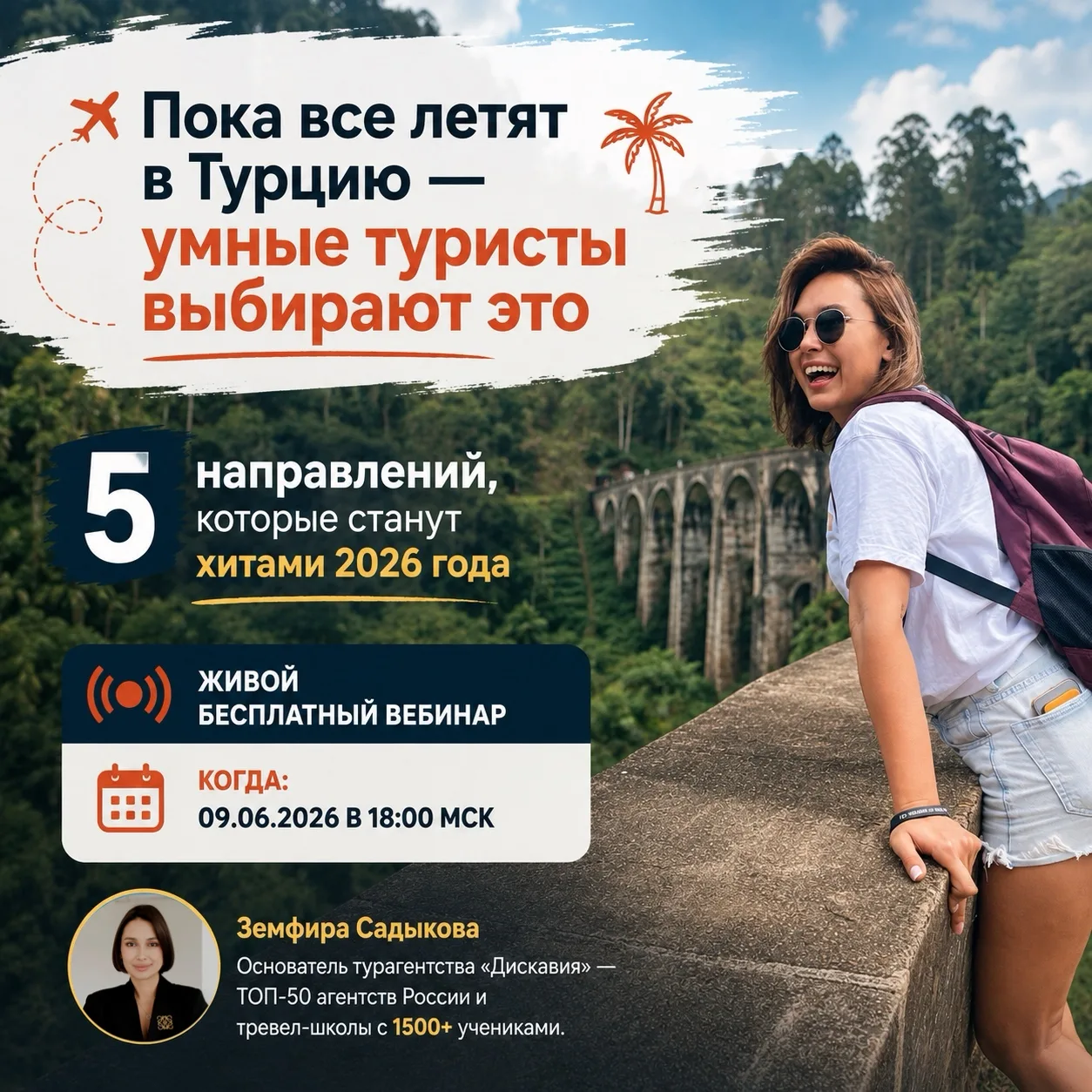 ✈️ ПОКА ВСЕ ЛЕТЯТ В ТУРЦИЮ — УМНЫЕ ТУРИСТЫ ВЫБИРАЮТ ЭТО.