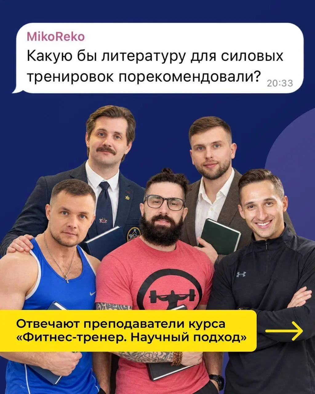 📚Литературный топ от преподавателей курса «Фитнес-тренер»