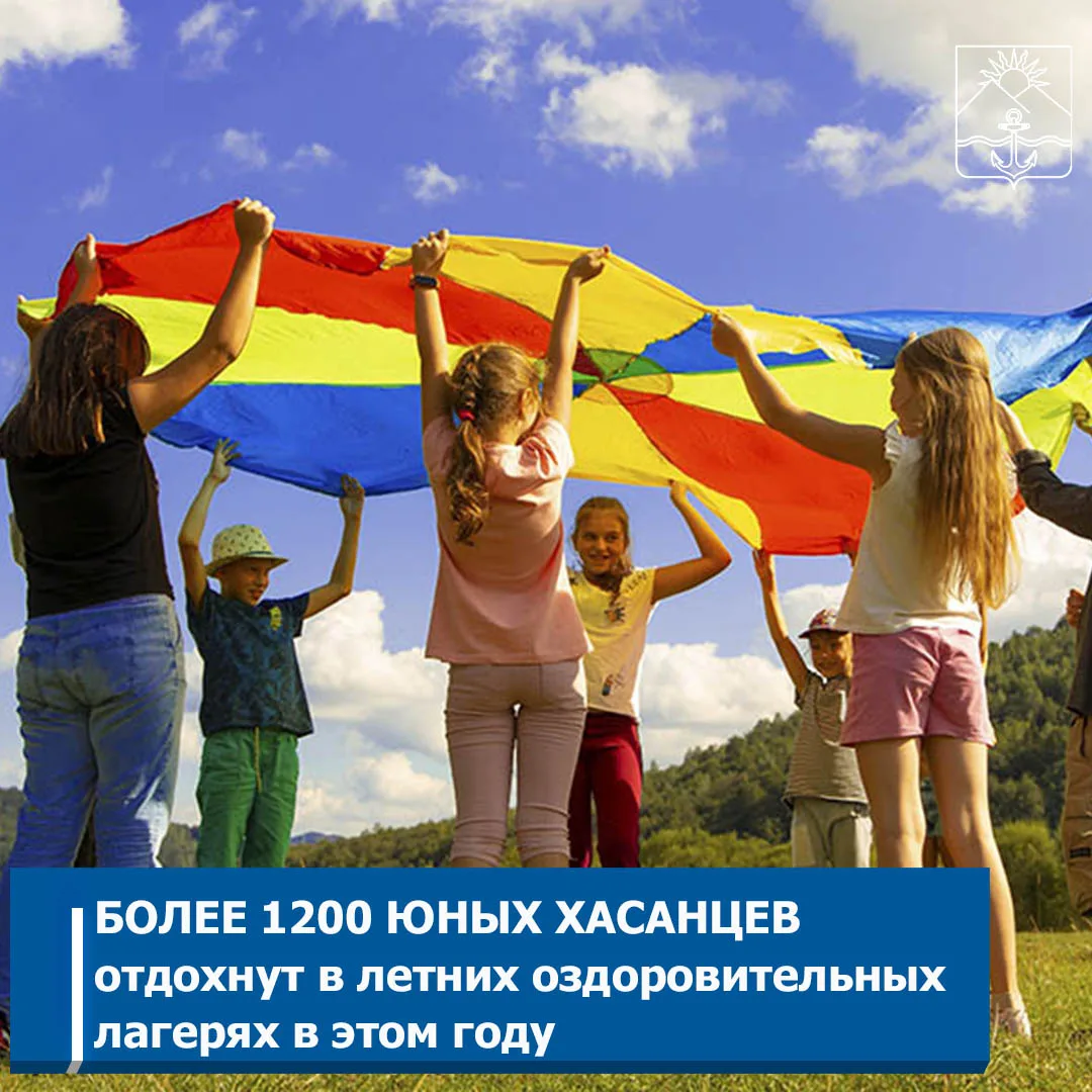 27 мая в Хасанском округе стартует летняя оздоровительная кампания  В этом году 1236 школьников отдо
