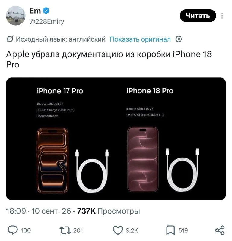 📦 Apple снова урезала комплект iPhone