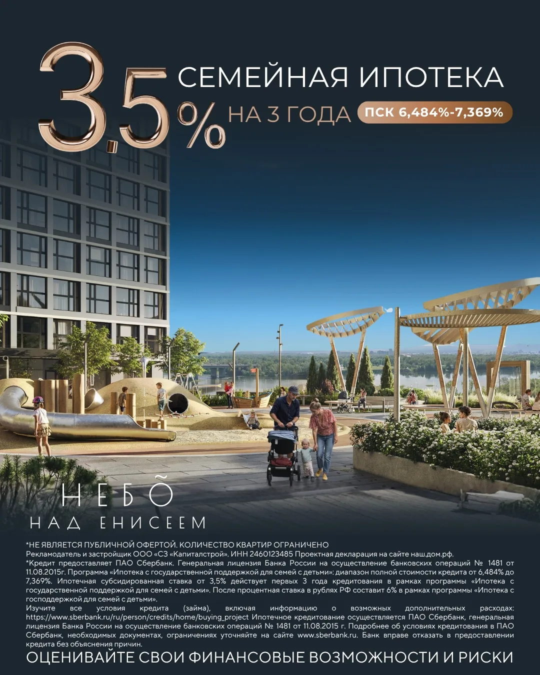 🏢 В панорамном жилом комплексе «Небо над Енисеем» мы разработали множество вариантов с...