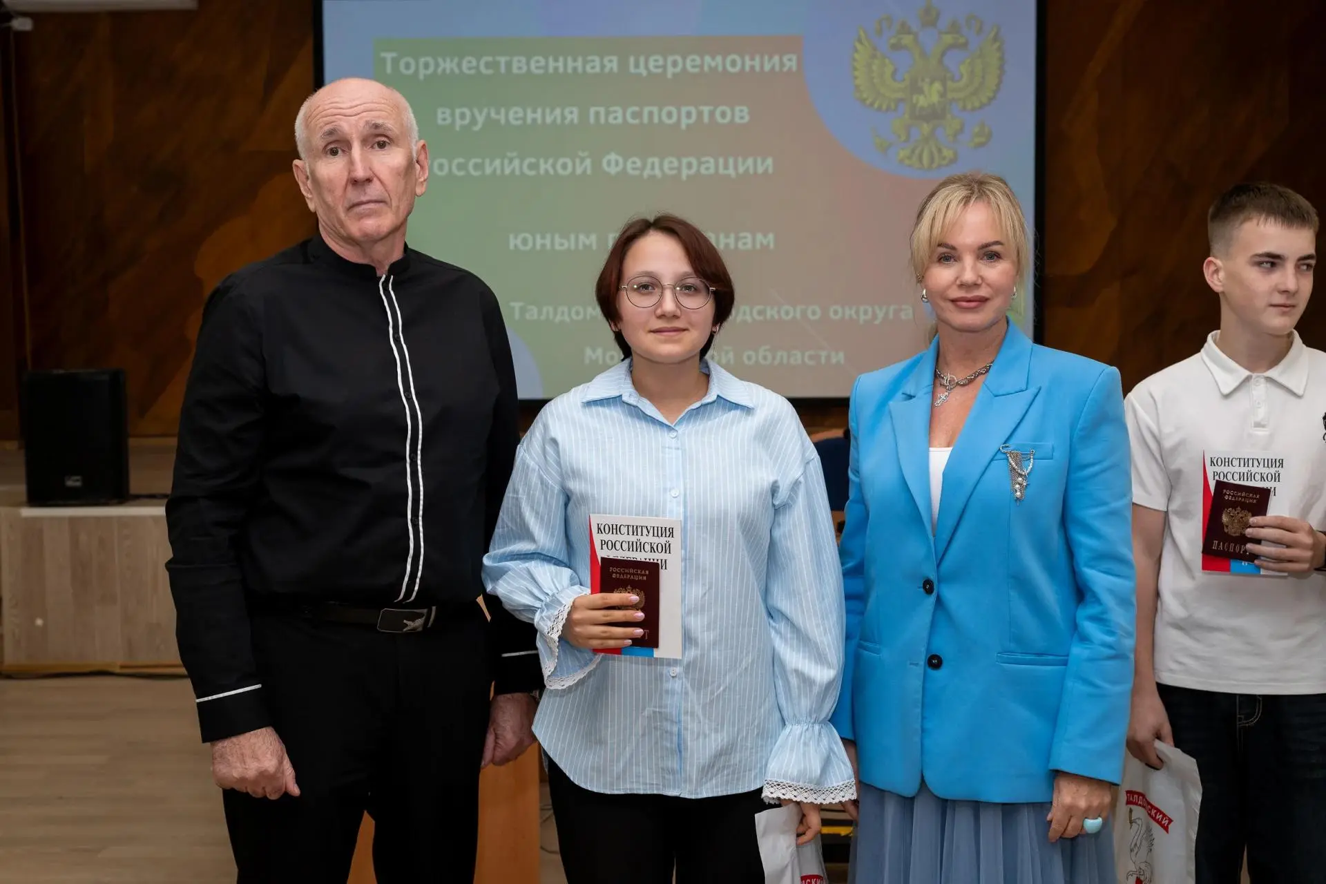 🇷🇺 Шесть 14-летних жителей Талдомского округа получили паспорта и Конституцию Российс...