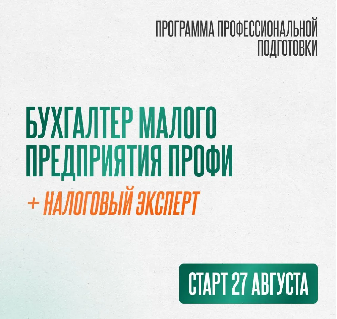 Изображение 2 к публикации «Оксана Каверина | бухгалтерия, налоги и финансы»
