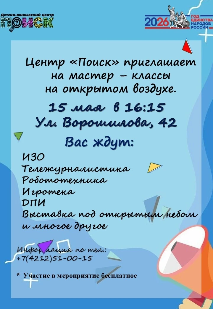 🎨 Ежегодная традиционная встреча на свежем воздухе!