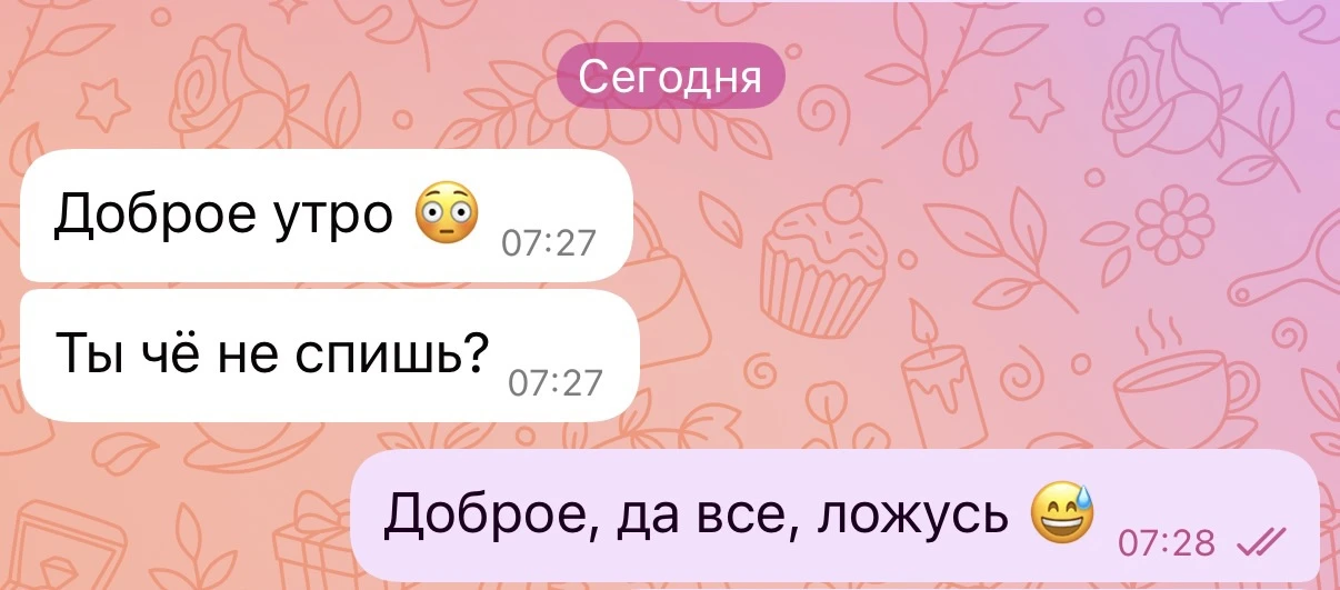 Мое утро и реакция на него 😅