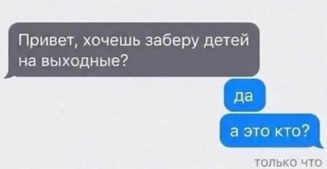 Если планы на выходные, то только такие 🤣👌