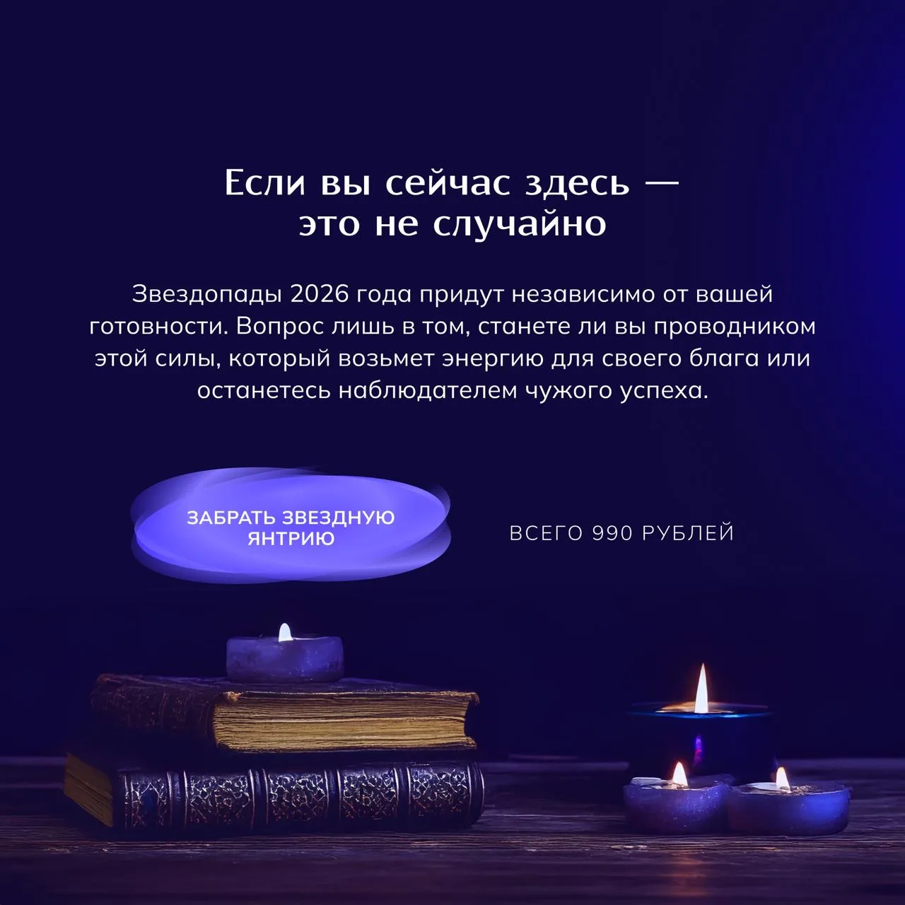 ✨ Этот звездопад Аквариды проходит под числом 15, говорила уже не раз.  А это значит энергия силы, ж
