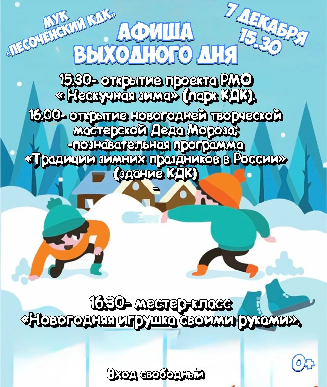 Медиа публикации