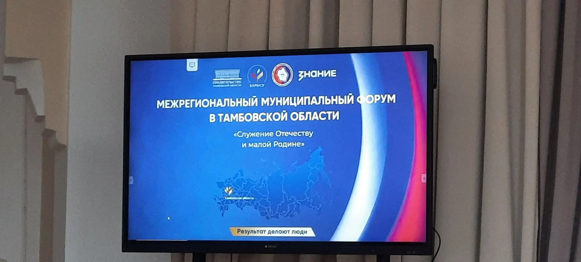 27 августа 2026 года в городе Моршанске Тамбовской области делегация Кирсановского окру...