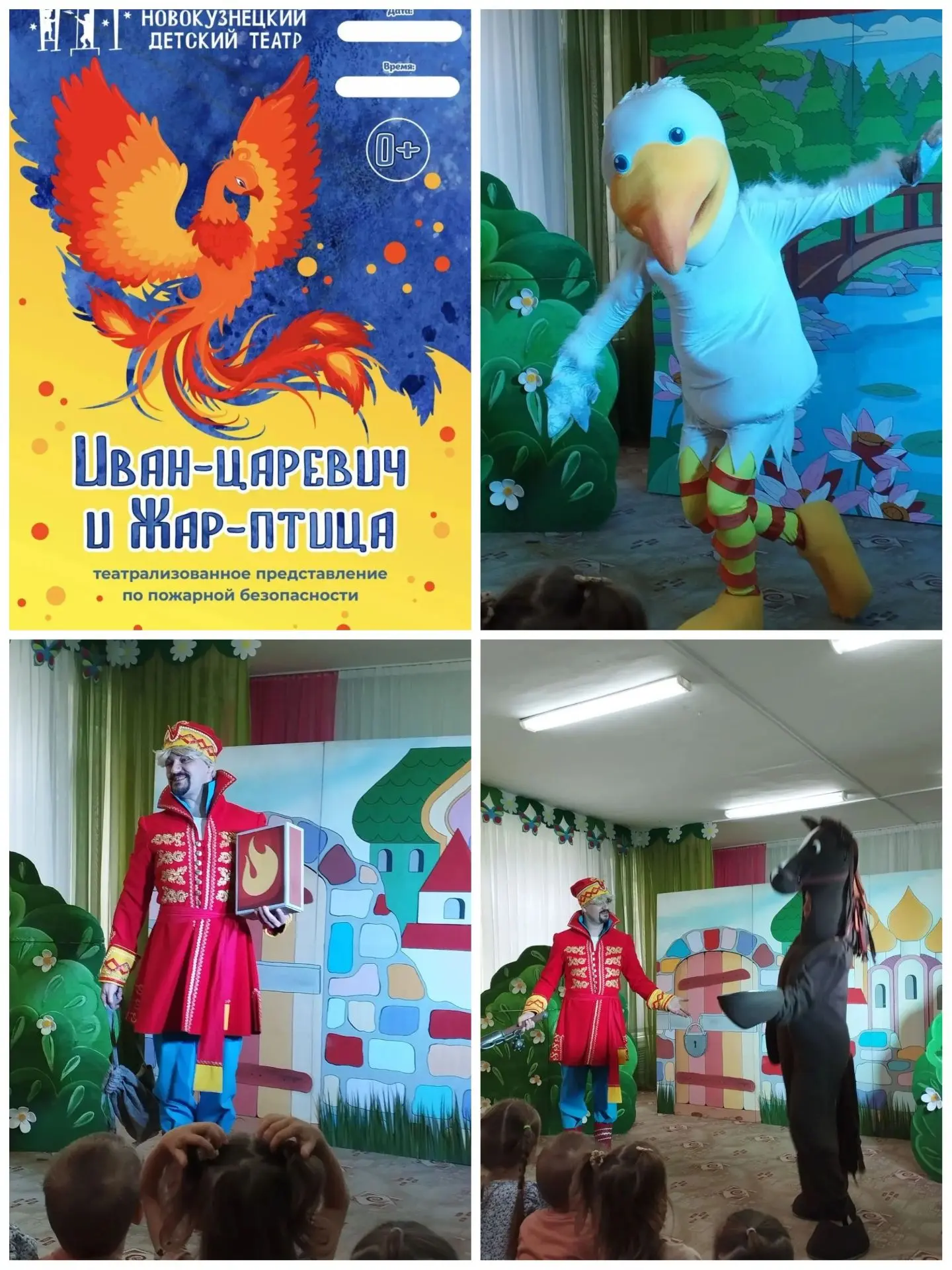 В нашем детском саду прошло театрализованное представление "Иван-царевич и Жар-птица".