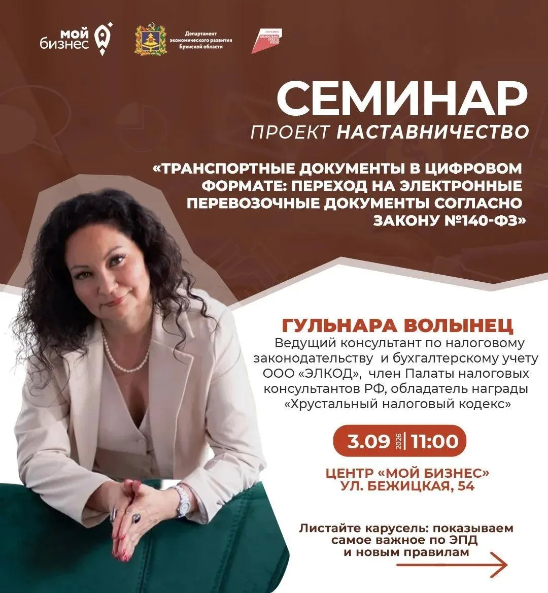 📋 Важная информация для транспортников!
