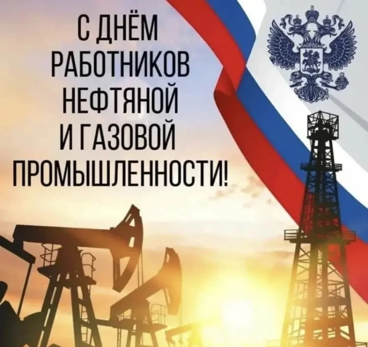 важаемые работники и ветераны нефтяной промышленности Краснокамского района!