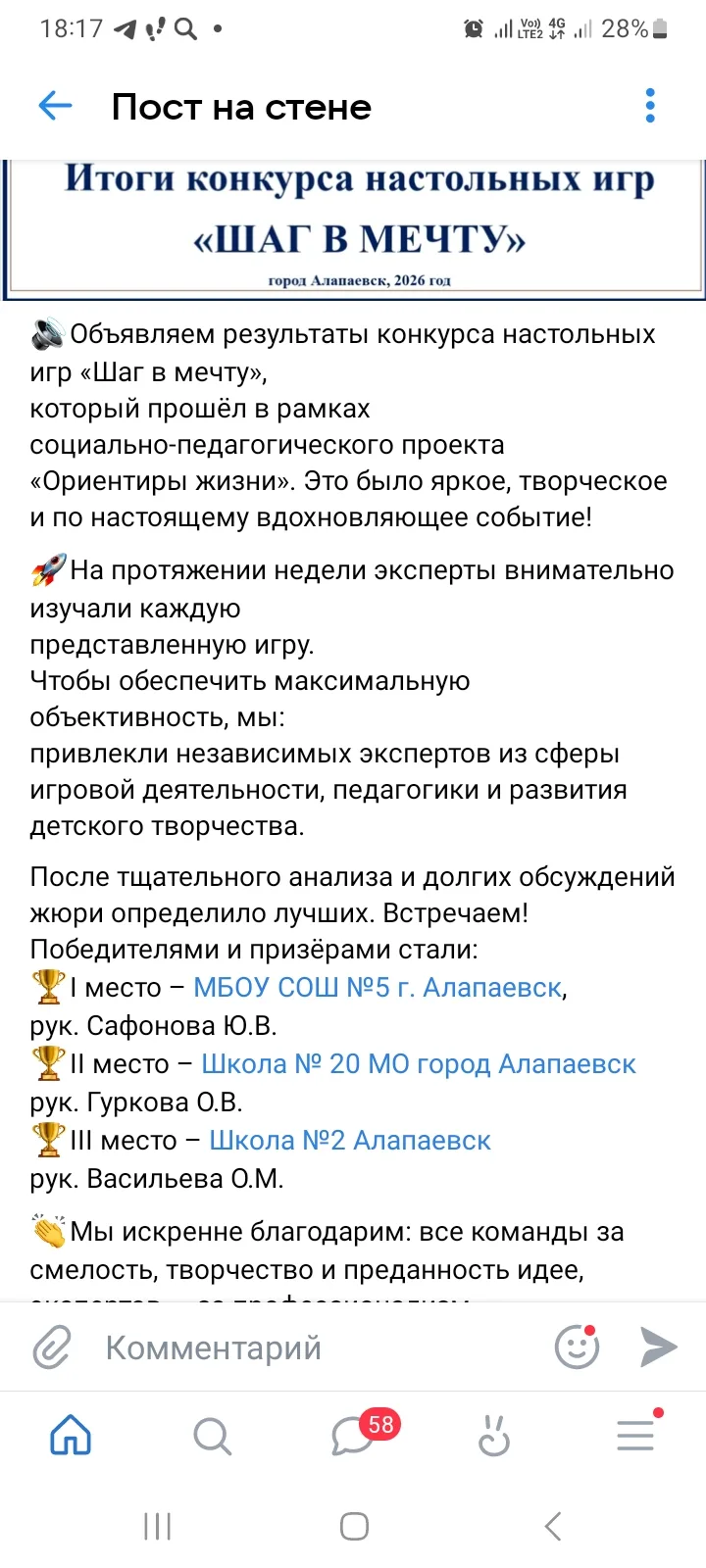 Поздравляем команду 7 класса!🎉