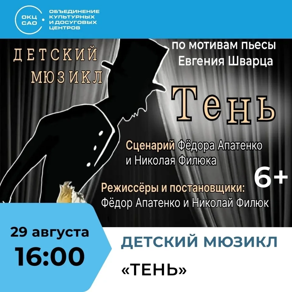 🎭 Библиотека № 26 приглашает на театральное событие — завершение сезона «Летних читален»!