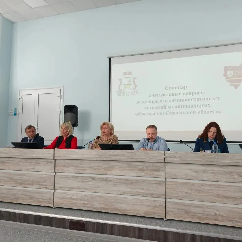 👥 Семинар для административных комиссий: итоги и новые решения
