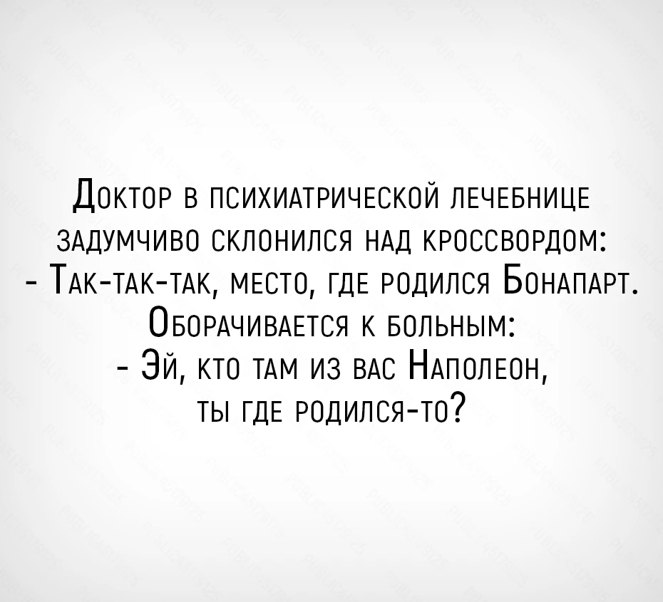Анекдоты в MAX 👉 Подписывайтесь