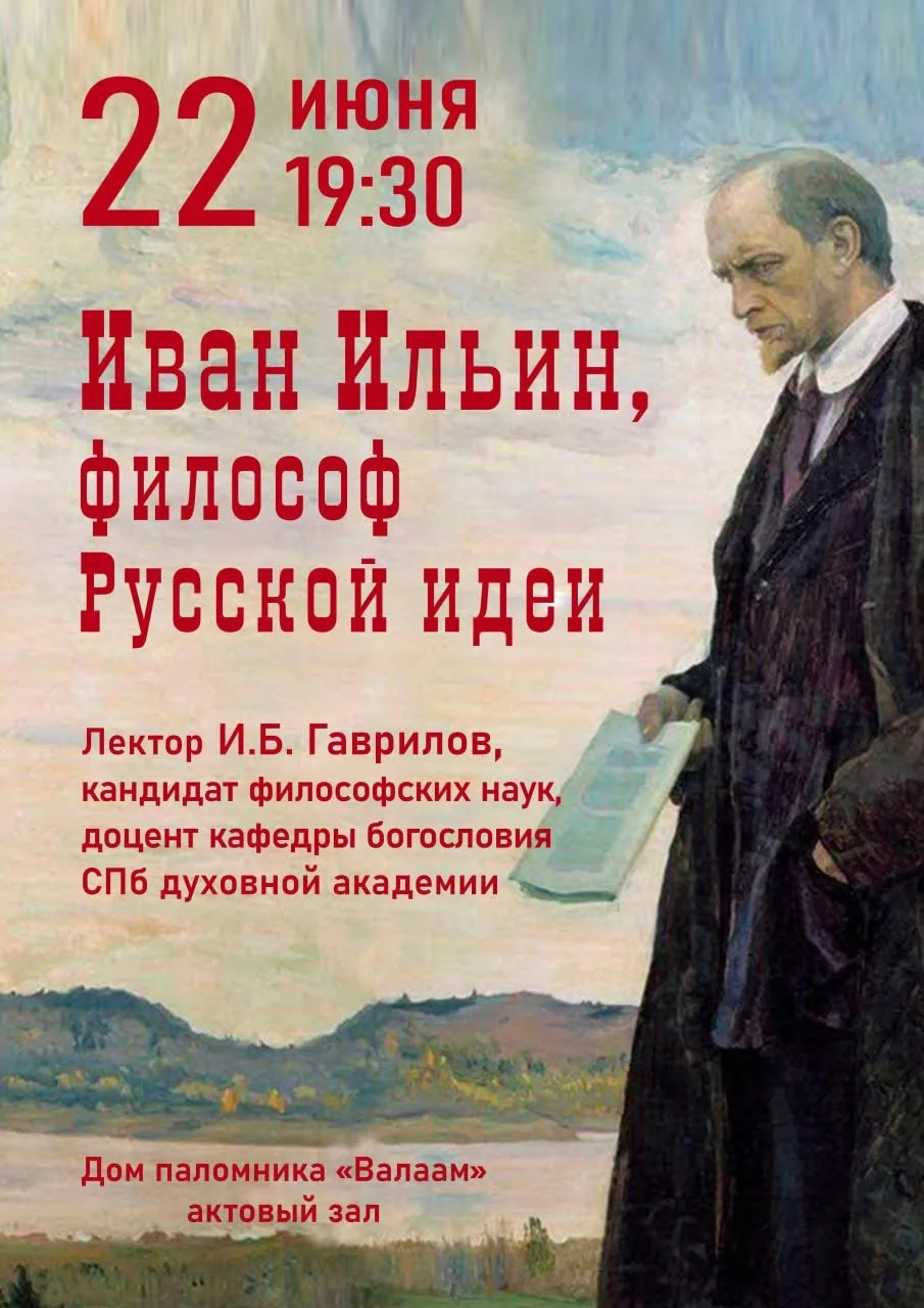 Лекция на Валаааме! 💦🛥✨️