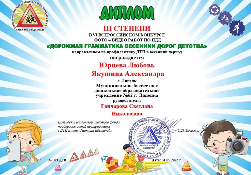 Медиа публикации