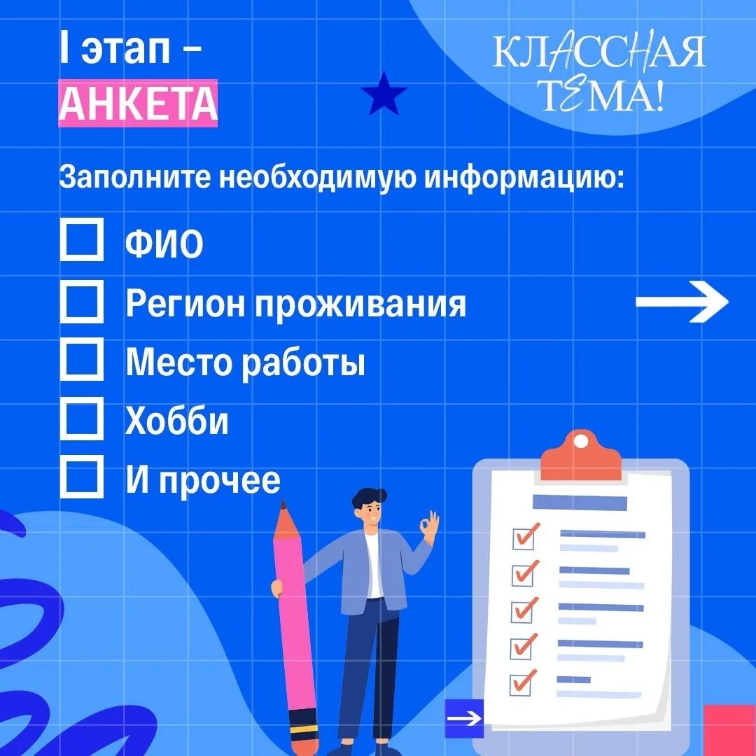 Открыт приём заявок на 5-й сезон телешоу «Классная тема»!!!   К участию приглашаются учителя физики,