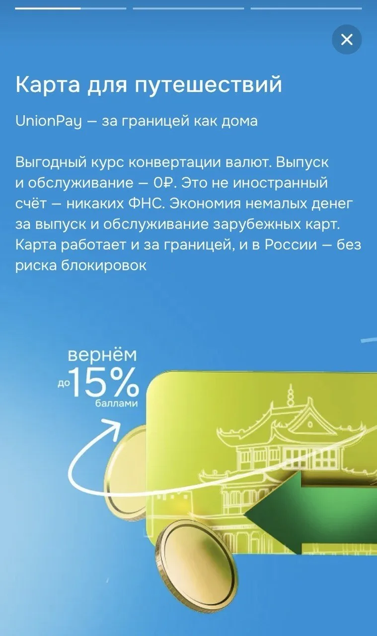 💳 Как платить в Китае: коротко и по делу 💳