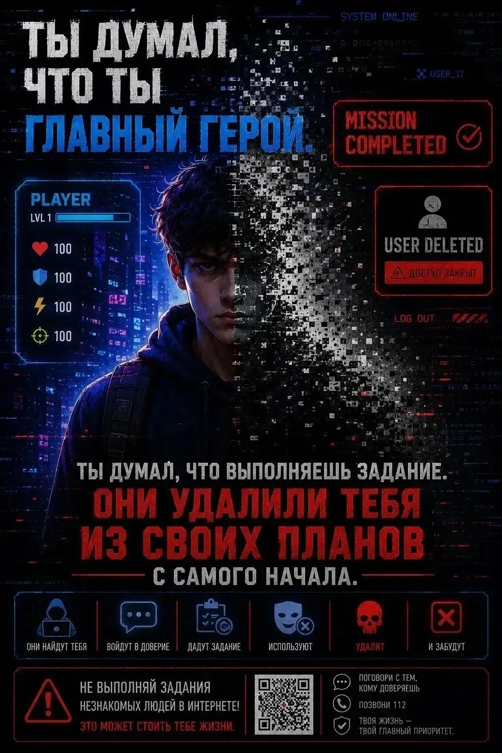 Разбираем две схемы, по которым работают манипуляторы и мошенники.