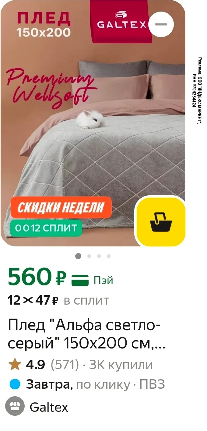 Очень снижены цены на Galtex 🔥