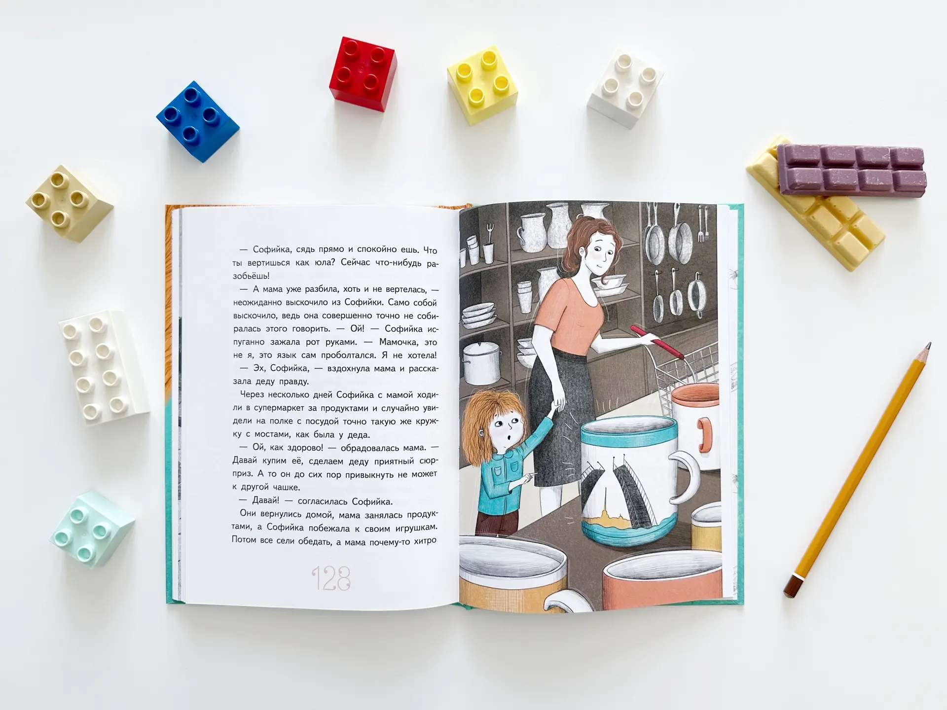 Удивительнейшая книга про удивительную Софийку - чудесную жизнерадостную девочку с ямочками на щеках
