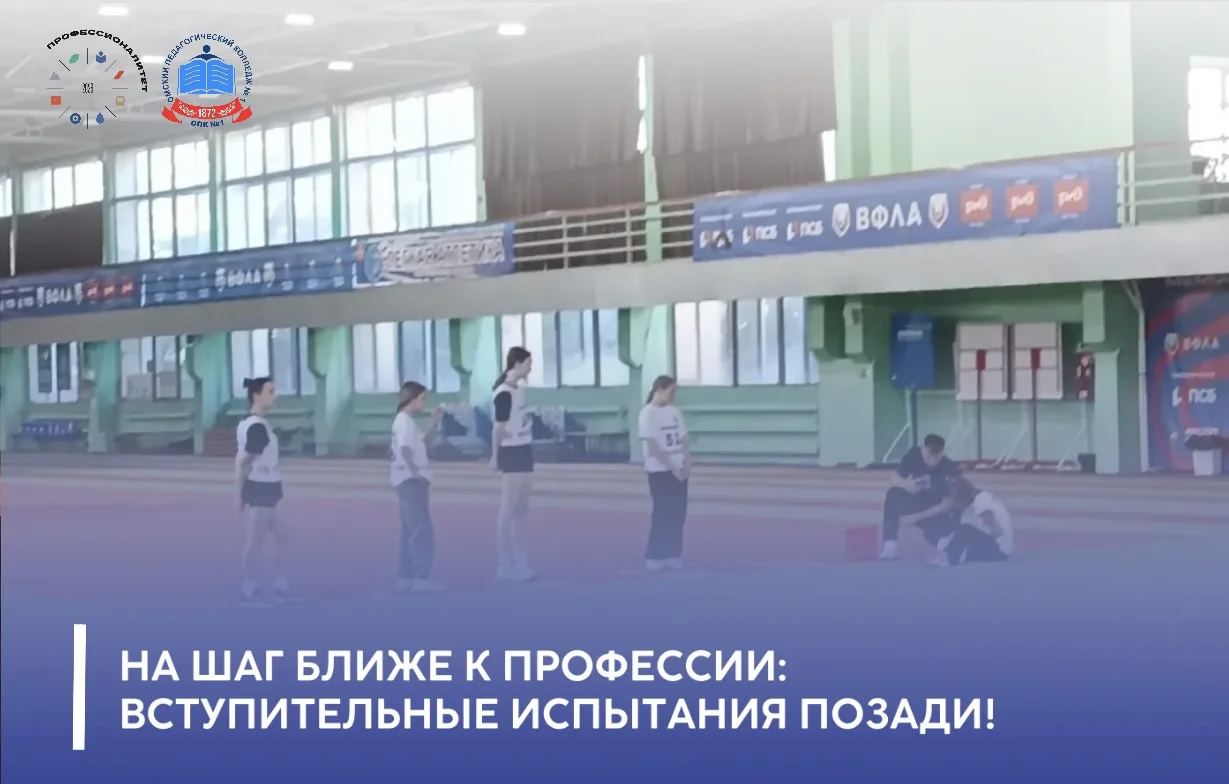 🎉Шаг навстречу профессии🎉