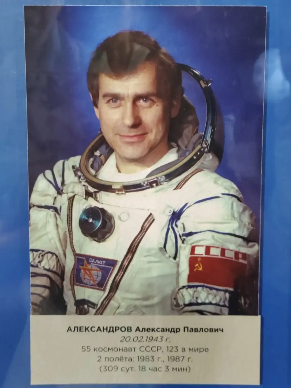 💢 Встреча с космонавтом  Друзья! В канун празднования Дня космонавтики ученики 3 «А» класса посетили
