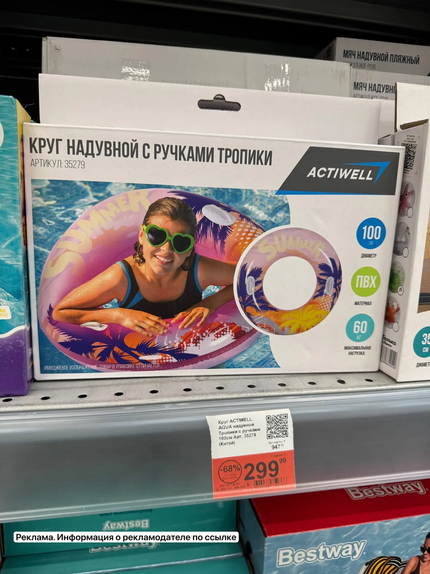 🛟 Уже хорошие скидки на надувку в Ленте 🌻  

Выбор и цены можно оценить онлайн, что-то ловится и н