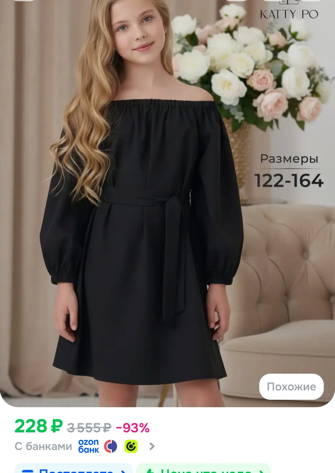 Платье Katty Po детское подростковое  нарядное