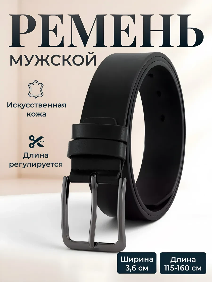 ⚡️ Ремень кожаный для джинс и брюк,подарок, золотой скворец