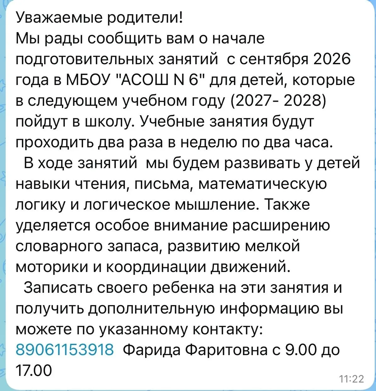 Медиа публикации