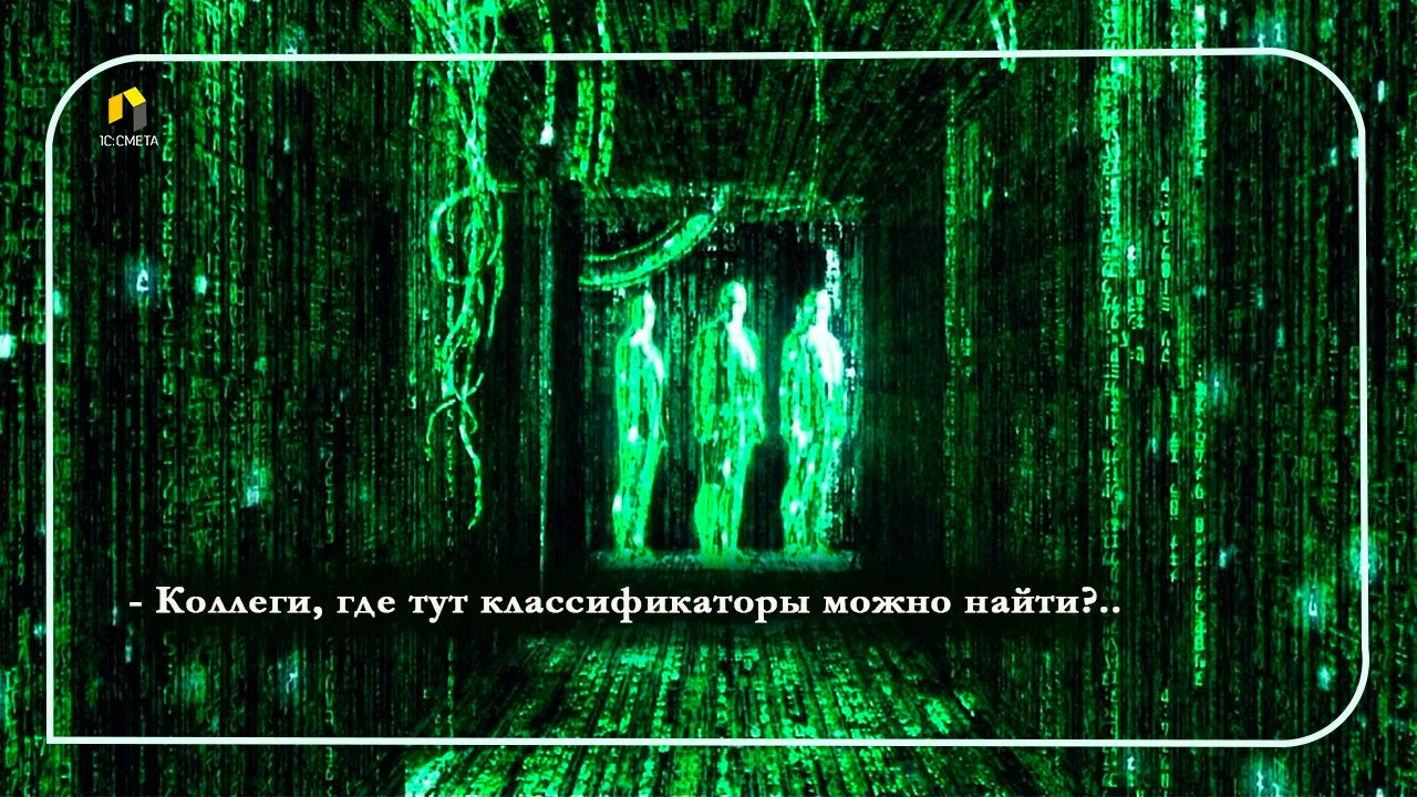 Вы с коллегами в первый день в новой системе 👀
