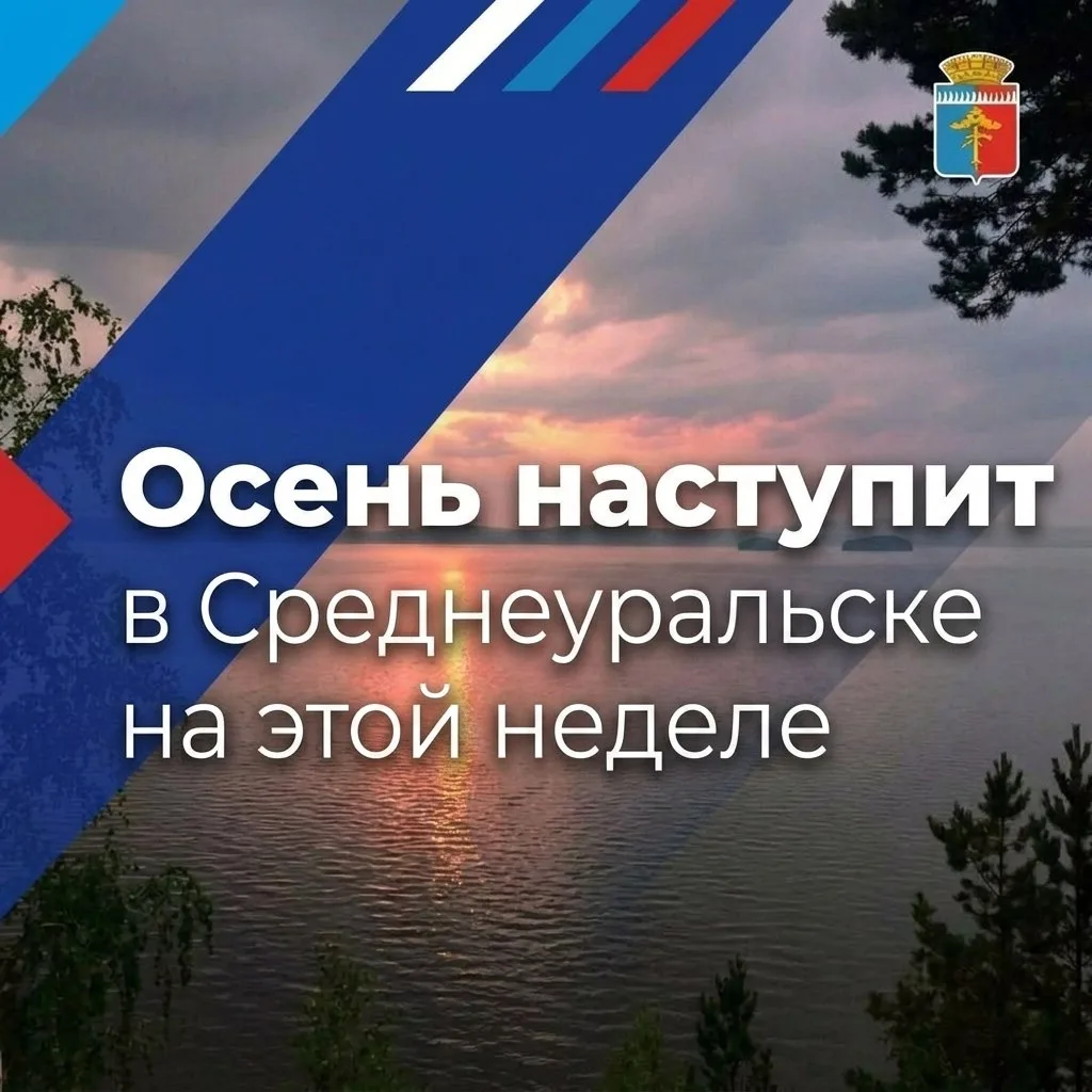 В конце недели ждем осень