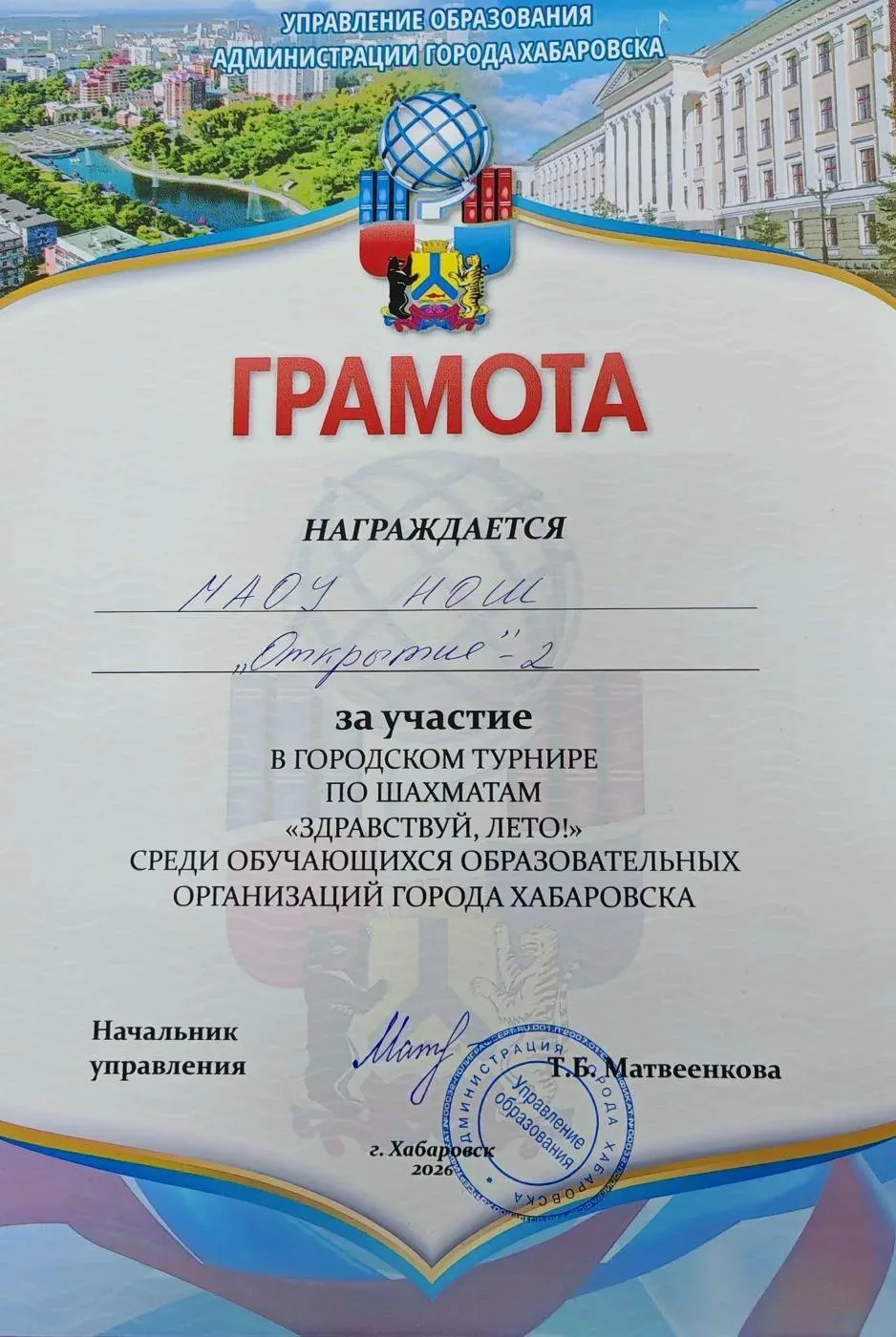 ✅ РУБРИКА "НАШИ НАГРАДЫ И ДОСТИЖЕНИЯ". 🏆🥇🎉

🌟С гордостью поздравляем нашу талантливую команду ша