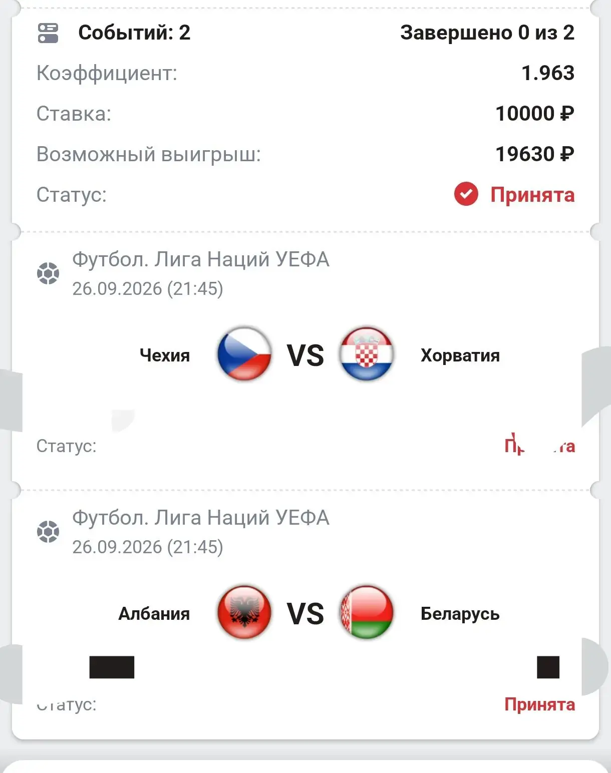 Изображение 1 к публикации «СТАВКИ»