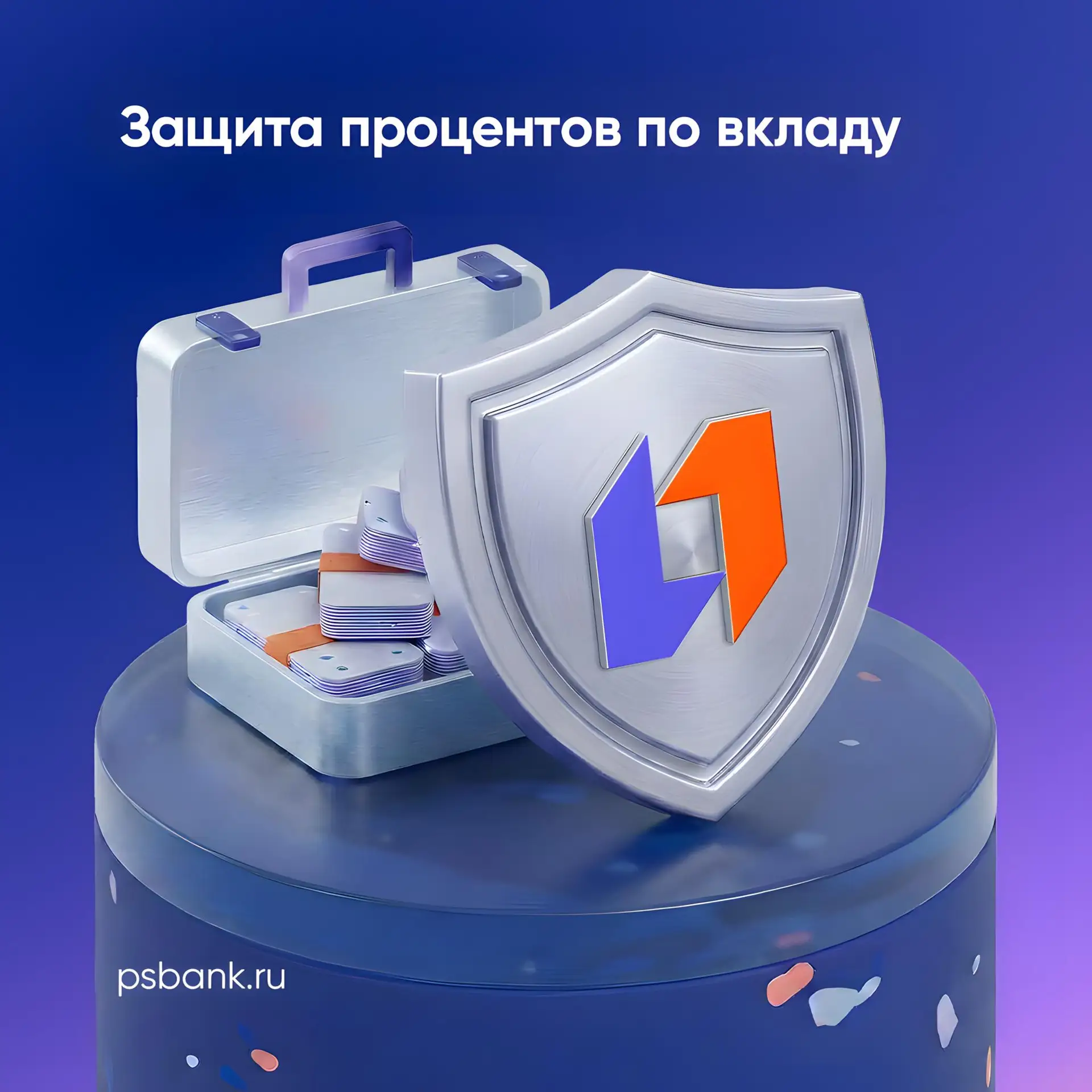 Хотите зафиксировать высокую ставку по вкладу, но опасаетесь, что деньги могут понадобиться раньше?
