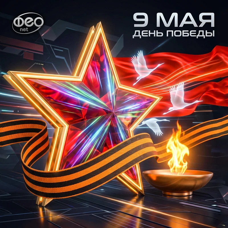 🎉⭐️9 мая - День, который напоминает всему человечеству, насколько хрупок мир и насколь...