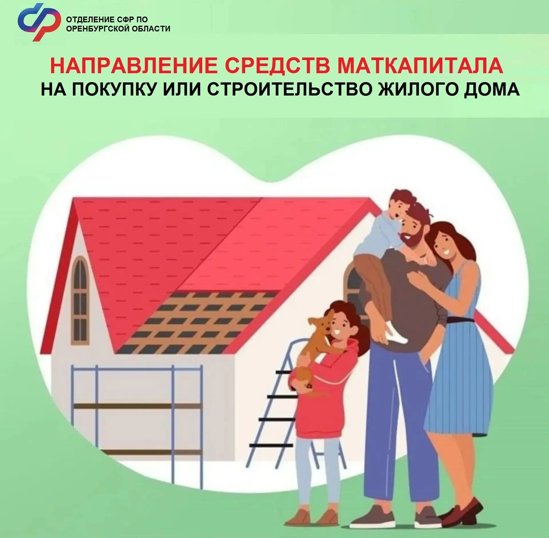 ✅ О предоставлении заключения о соответствии жилого помещения:   При направлении средств материнског