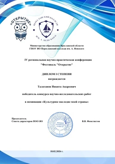 Никита Талатанов 11 ЭМ, Валерия Крылова 11 СД, Георгий Мамедов 11 СД, Егор Мокоровский  11 СД под ру