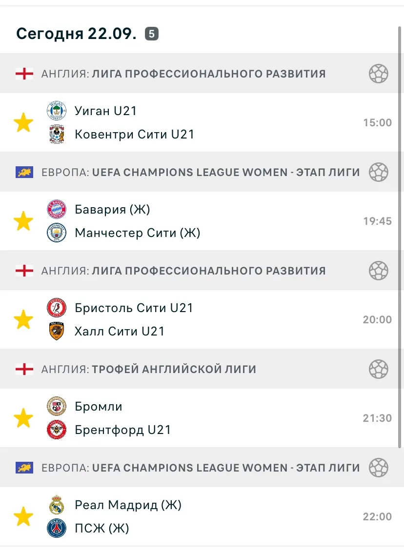 Отбор «Гол в 1 тайме»