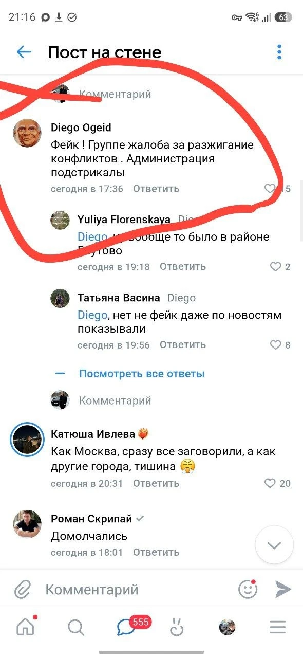 По сегодняшней ситуации в Москве, разумеется, в вк пусто. Ничего подобного в рекомендациях нет. 

Но