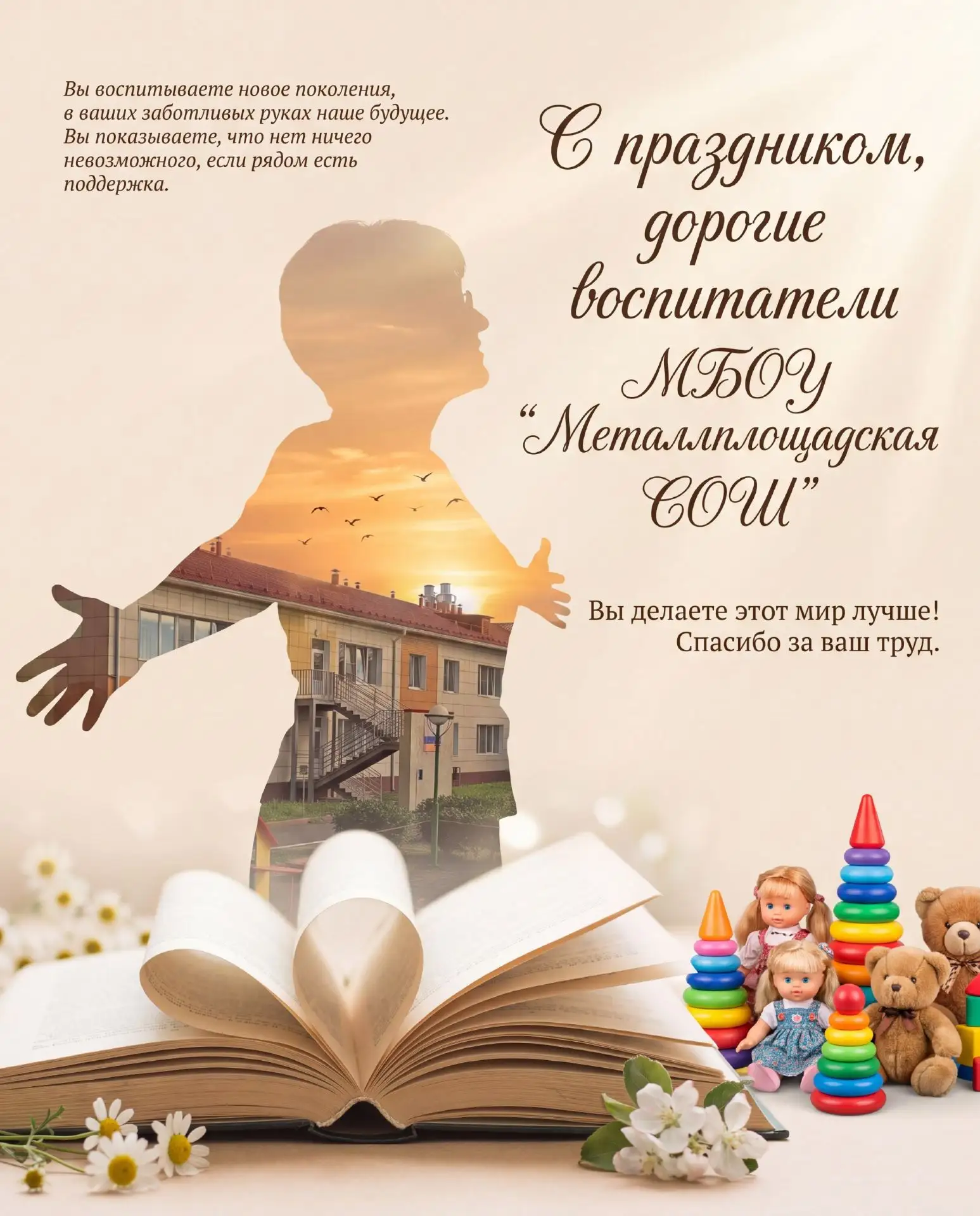 Профессия, сотканная из тепла ✨
