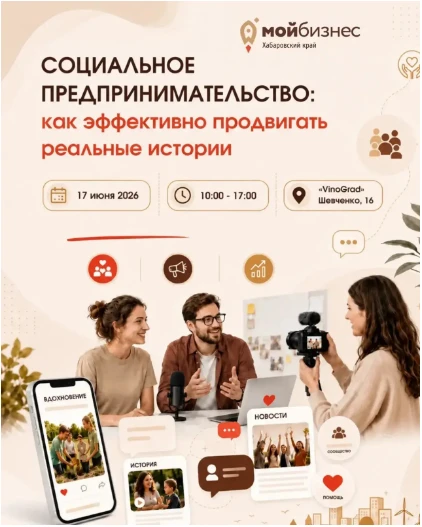 Меры имущественной поддержки обсудили с предпринимателями Хабаровского края
В Хабаровске состоялась 