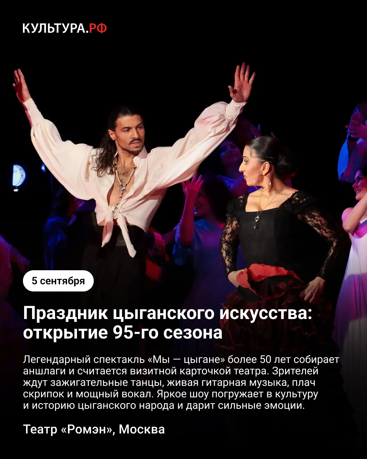 Куда сходить в начале сентября: 5 культурных событий