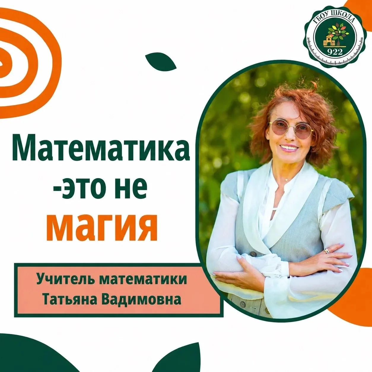 МАТЕМАТИКА — ЭТО НЕ МАГИЯ, НО ВЫГЛЯДЯТ ЭТИ ЛАЙФХАКИ ИМЕННО ТАК! 🎩✨

Математика окружает нас повсюду