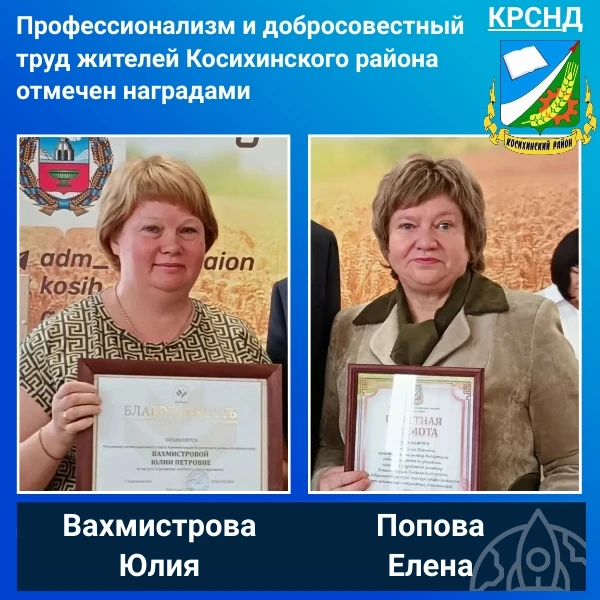 🌟 Награждение на сессии райсовета!